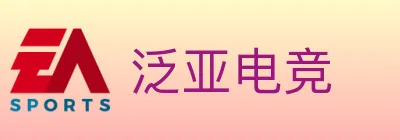 泛亚电竞 logo